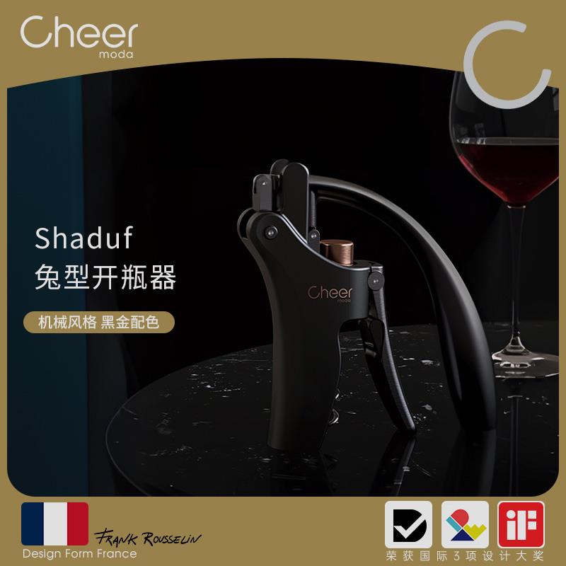Cheer启尔 黑金兔头红酒手动开瓶器 乔迁新居礼品盒送礼商务套装