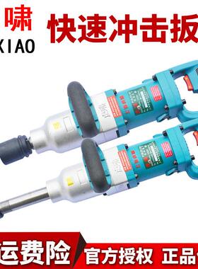 原装虎啸电动扳手DV-30C/36C/S2000L/E3-36L/S1000电风炮冲击扳手