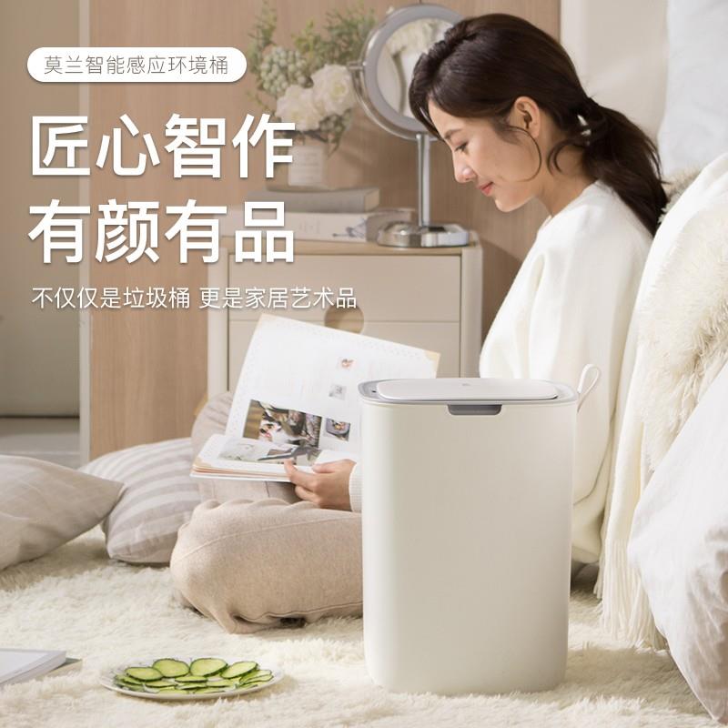 EKO智能垃圾桶新款感应式家用电动厕所夹缝专用洗手间卫生间