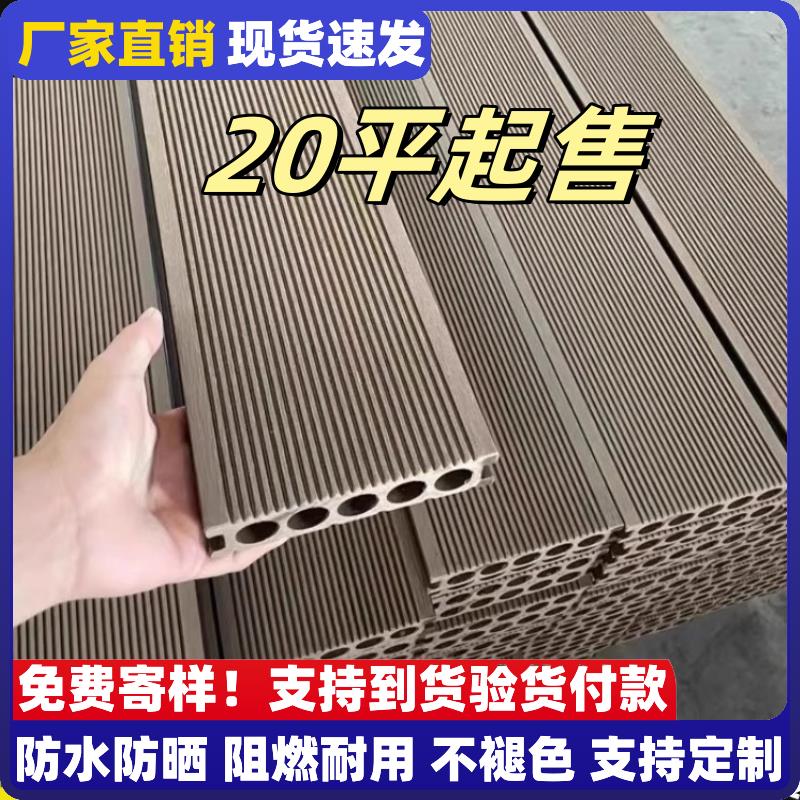 塑木地板户外庭院露台公园栈道室外二代共挤木塑条纹木纹防腐木板