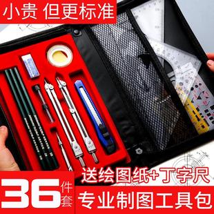 工程制图绘图工具套装机械设计多功能尺子金属圆规分规大学生土木