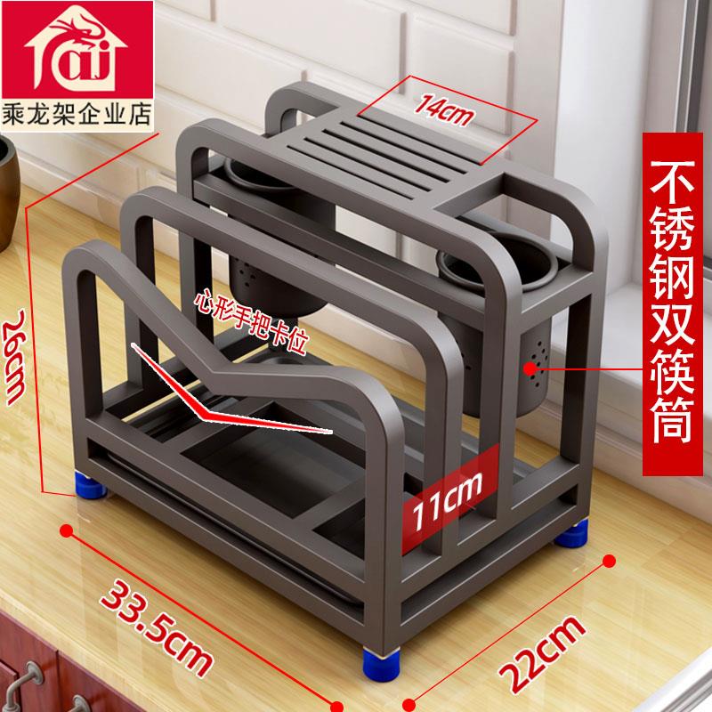 不锈钢厨房刀架置物架台面放砧板架多功能刀座筷子锅盖一体收纳架