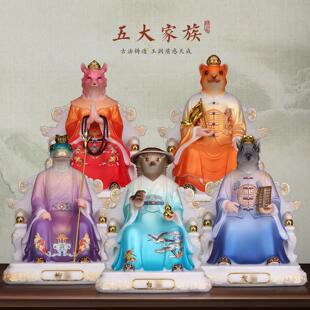 汉白玉九尾狐真身摆件狐狸动物仙家真身白家黄家家用神像东北供奉