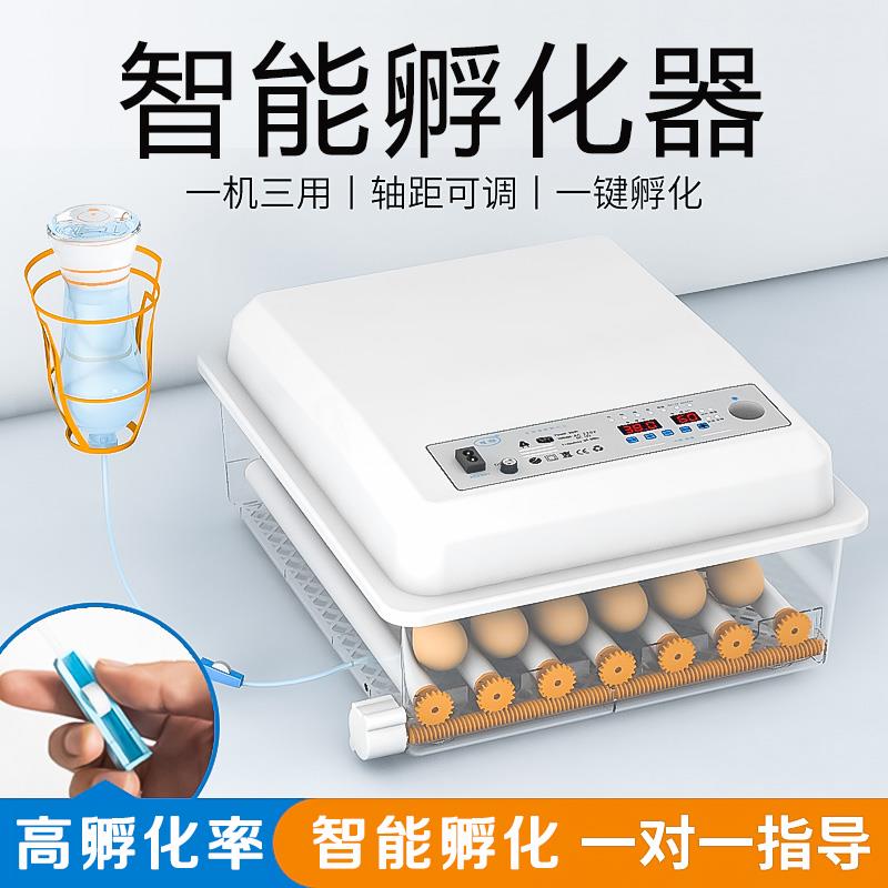 智能孵化器小型家用孵化机全自动小鸡鸽子鹌鹑孵化箱鸡苗孵蛋器