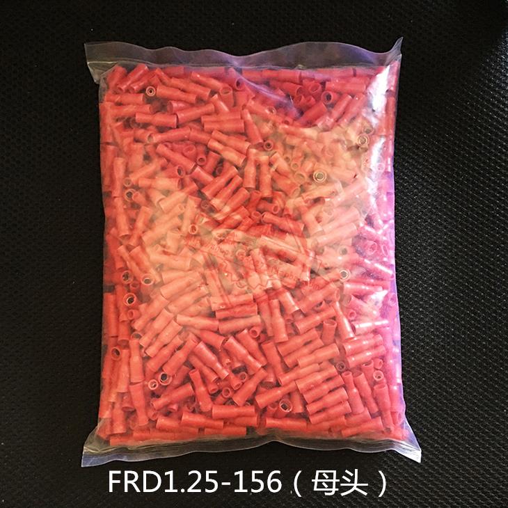 FRD1.25-156 子弹头型母全绝缘接线端子 1000祇/包 五色1-156
