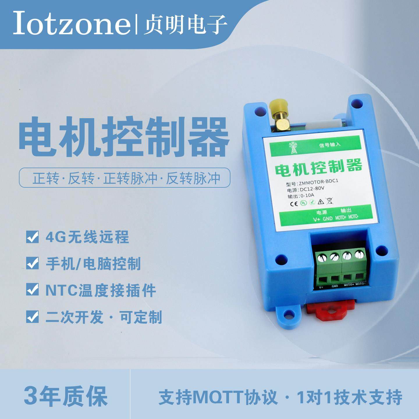 直流电机正反转控制器继电器驱动模块升降电机控制电磁阀泵控制器