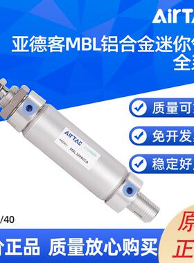 亚德客MBL迷你气缸MBL32/40X25/50/75/100/125/150/175/200/225CA