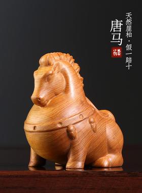 太行土嘉木雕唐马饰品生肖马文具拉手件立即致富工作站解压小物件