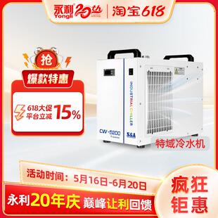 特域水冷机CW3000/5000/5200型激光雕刻切割机水泵冷水机制冷却剂
