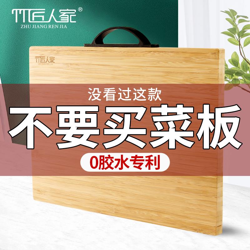 竹匠人家无胶菜板抗菌菜板实木案板厨房切菜板家用砧板整竹占面板