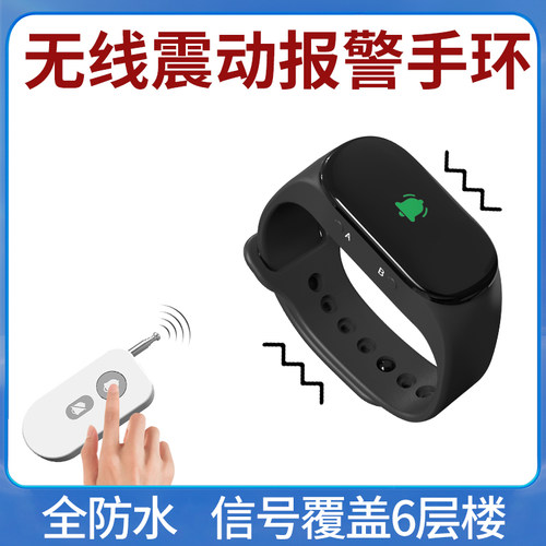手表一键报警器TOMIGO