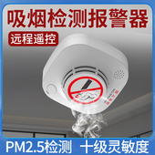 4G远程卫生间吸烟报警器控烟卫士烟感检测仪烟雾香烟抽烟禁烟厕所