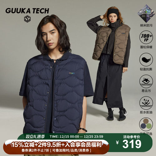 GuukaTech羽绒马甲三防