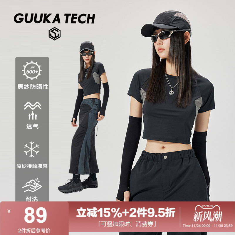 GuukaTech机能凉感防晒运动短袖