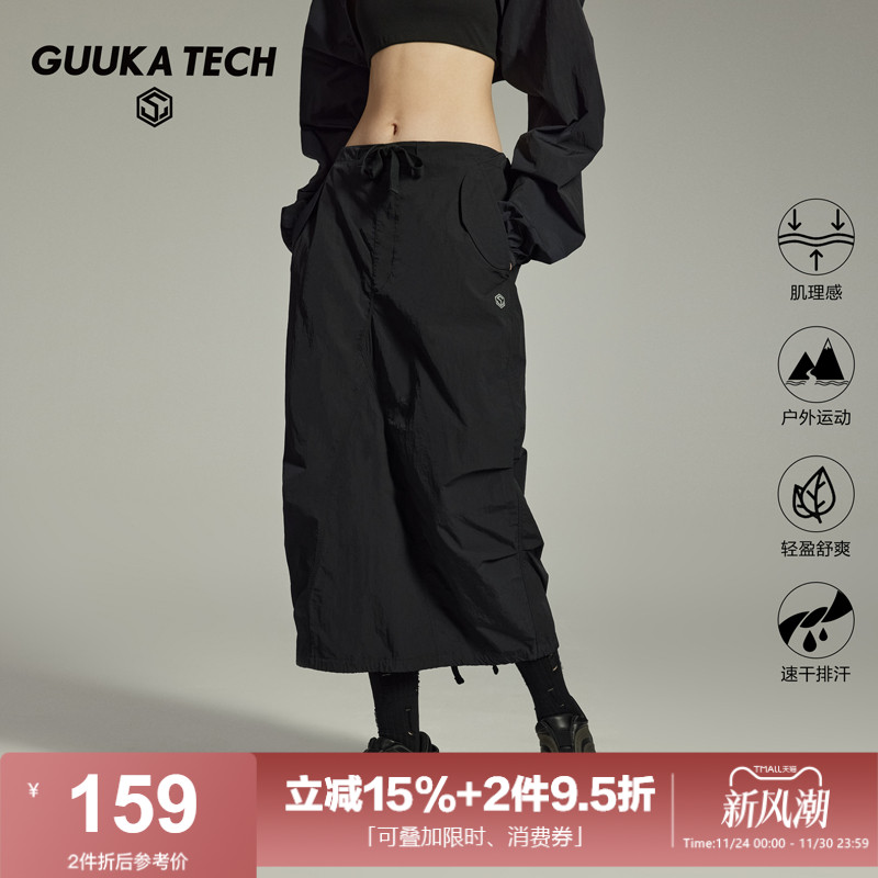 GuukaTech机能工装中长款半身裙