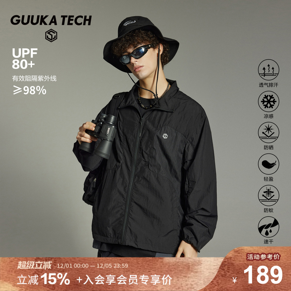 GUUKATECH轻薄透气防晒衣古由卡