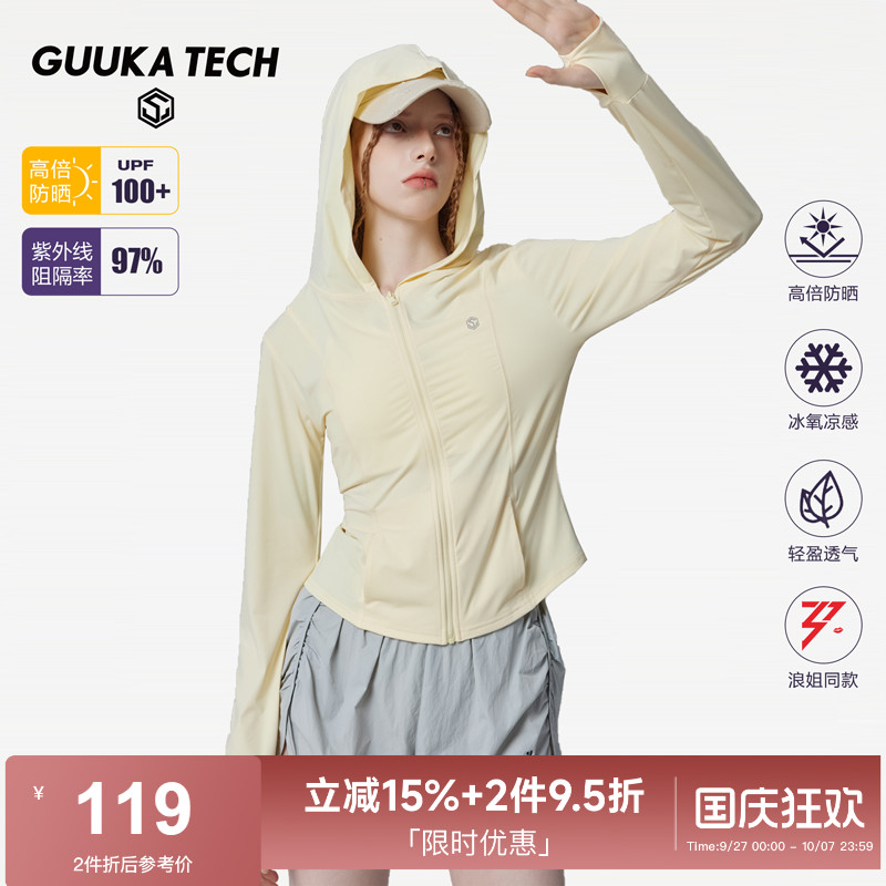 GUUKATECH防晒衣轻薄透气简约