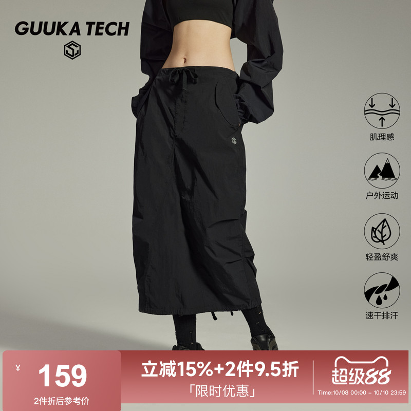 GuukaTech机能工装中长款半身裙