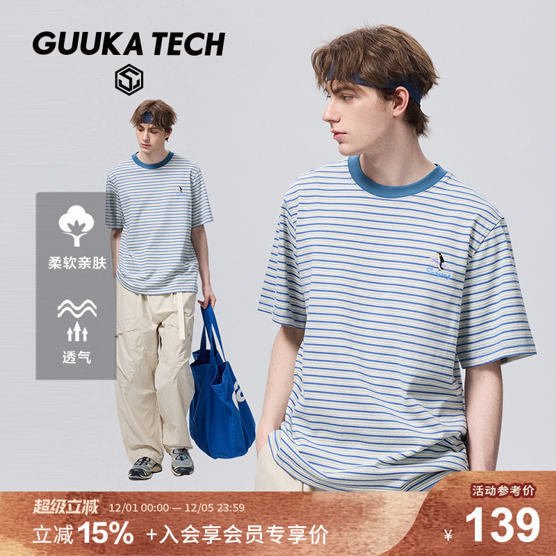 GuukaTech正肩重磅纯棉条纹短袖