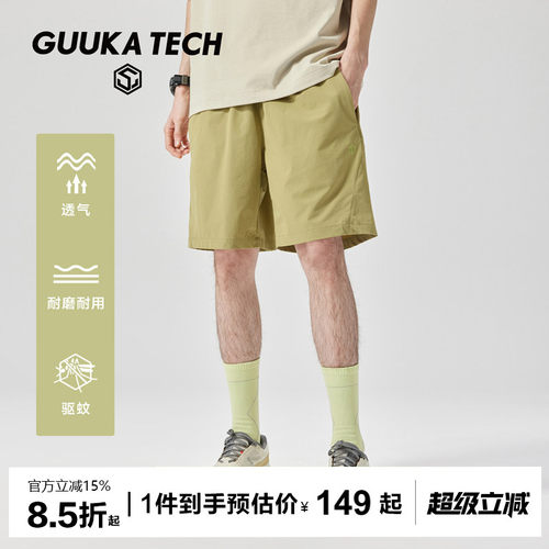 GuukaTech户外防泼水驱蚊短裤男