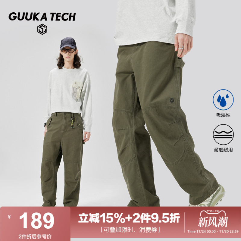 GuukaTech户外纯棉耐磨直筒裤