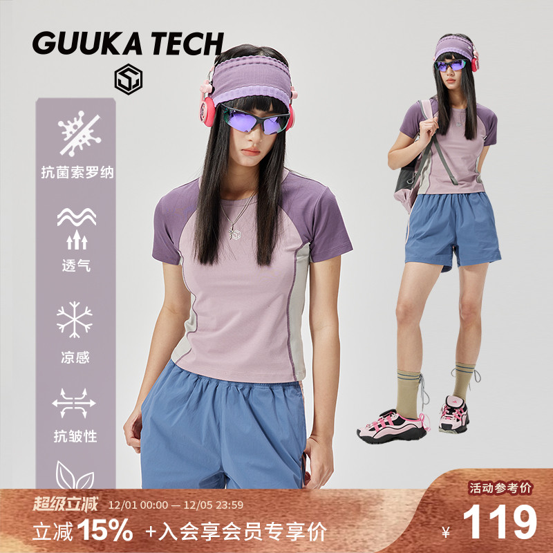 GuukaTech户外抗菌凉感索罗娜T恤
