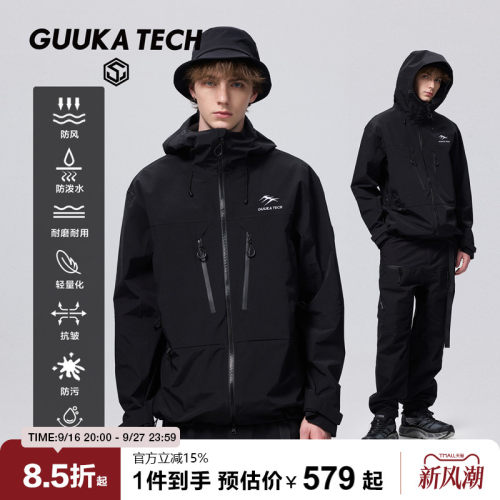 GuukaTech机能多功能连帽冲锋衣