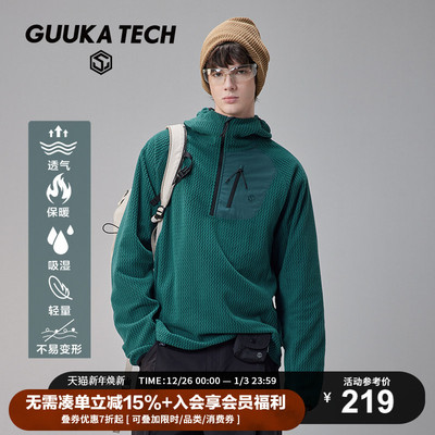 GuukaTech保暖波浪绒连帽抓绒衣