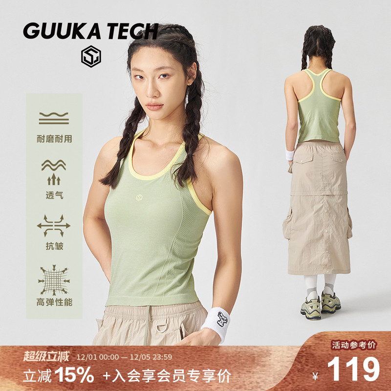 GuukaTech户外一体杯假两件背心