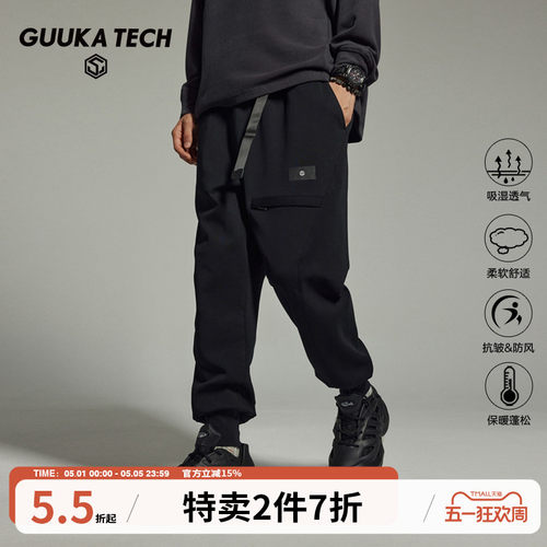 GuukaTech束脚户外运动卫裤保暖
