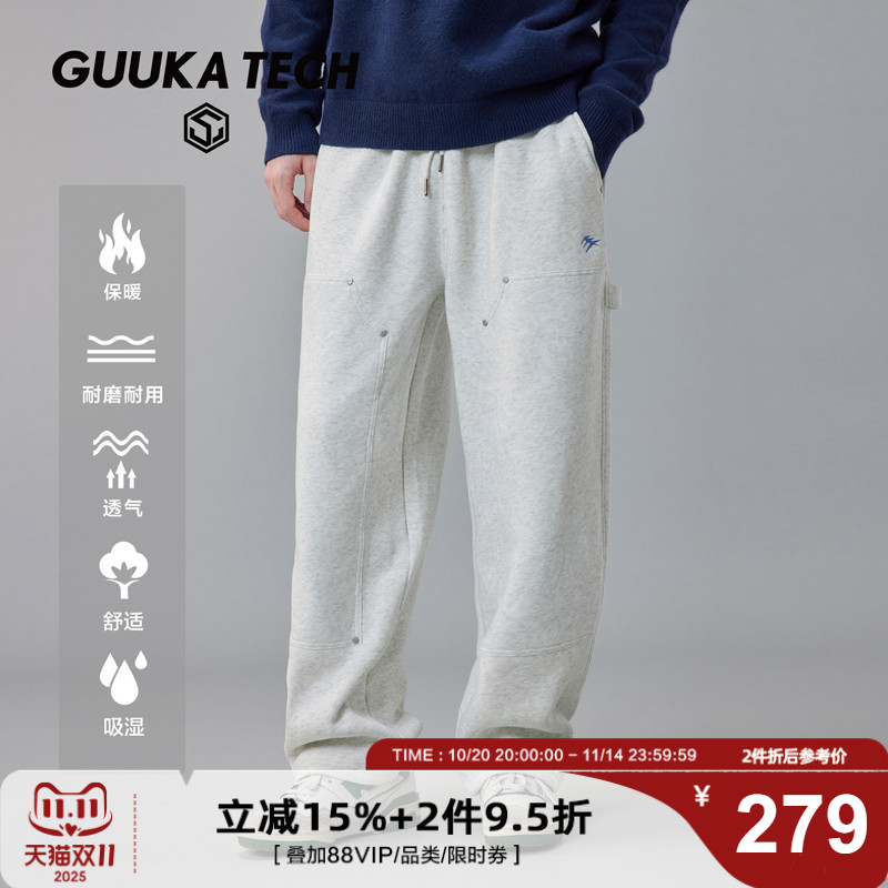 GuukaTech重磅德绒直筒伐木卫裤