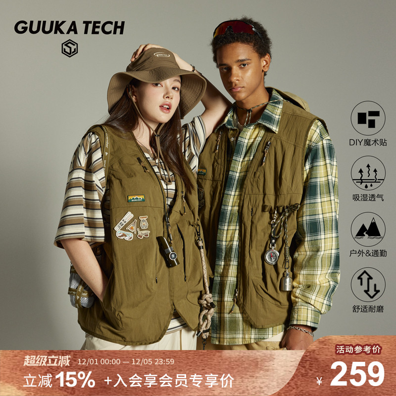 GuukaTech日系户外轻薄工装马甲