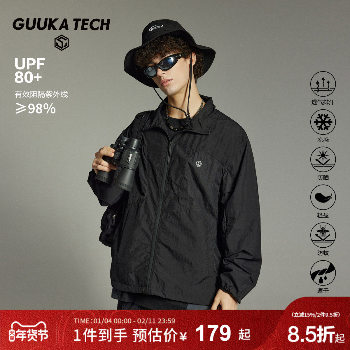 古由卡GuukaTech机能教练防晒衣男秋 美式轻薄凉感工装夹克外套潮,男装,时尚防晒服,淘宝优惠券,粉丝福利购,淘宝优惠卷