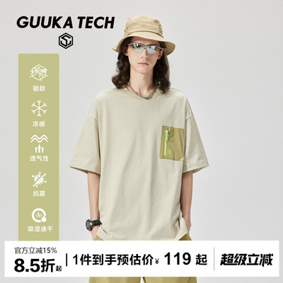 GuukaTech户外防蚊抗菌凉感t恤男