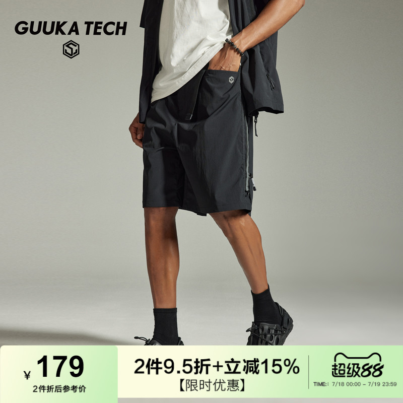 GuukaTech机能速干五分裤古由卡