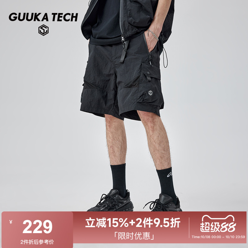 GUUKATECH机能防水休闲短裤