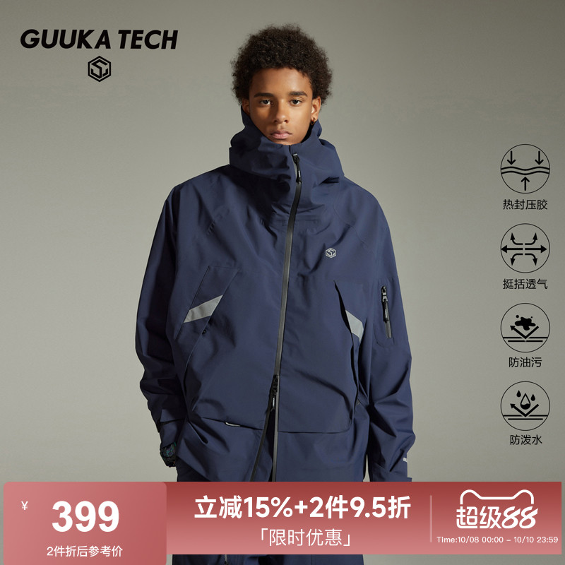 GuukaTech防水防风连帽冲锋夹克