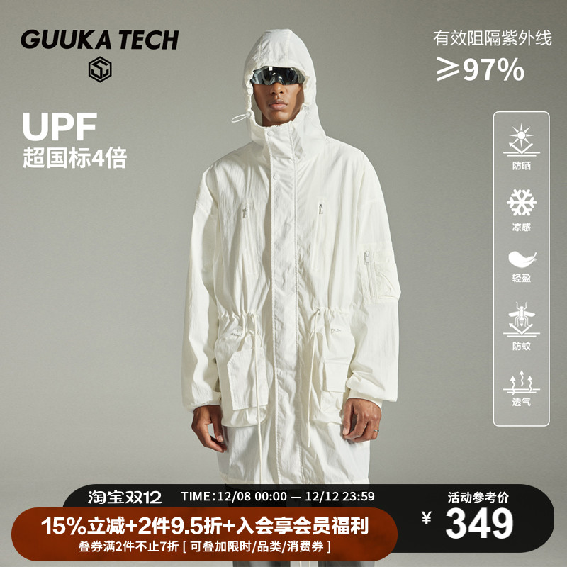 GuukaTech凉感透气中长款防晒衣