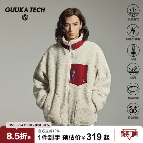 GuukaTech高领保暖羊羔绒外套男