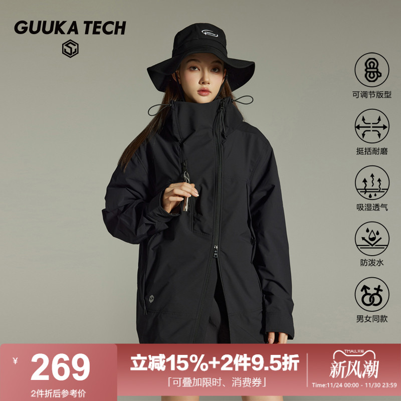 GuukaTech连帽夹克防泼水