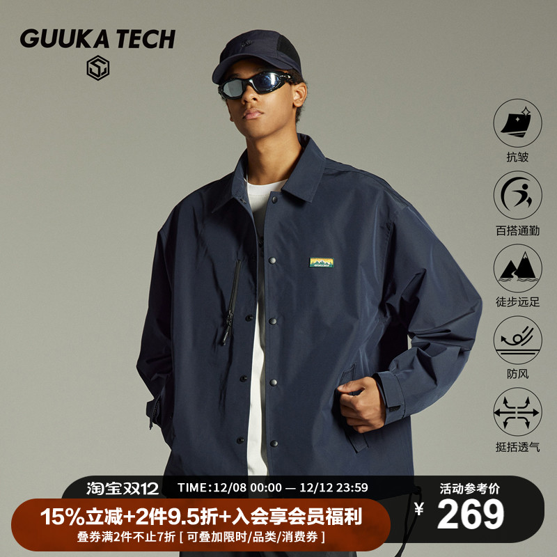 GuukaTech机能复古防风教练夹克