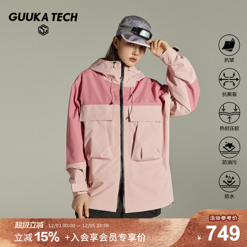 GuukaTech热封三防双向拉链风衣