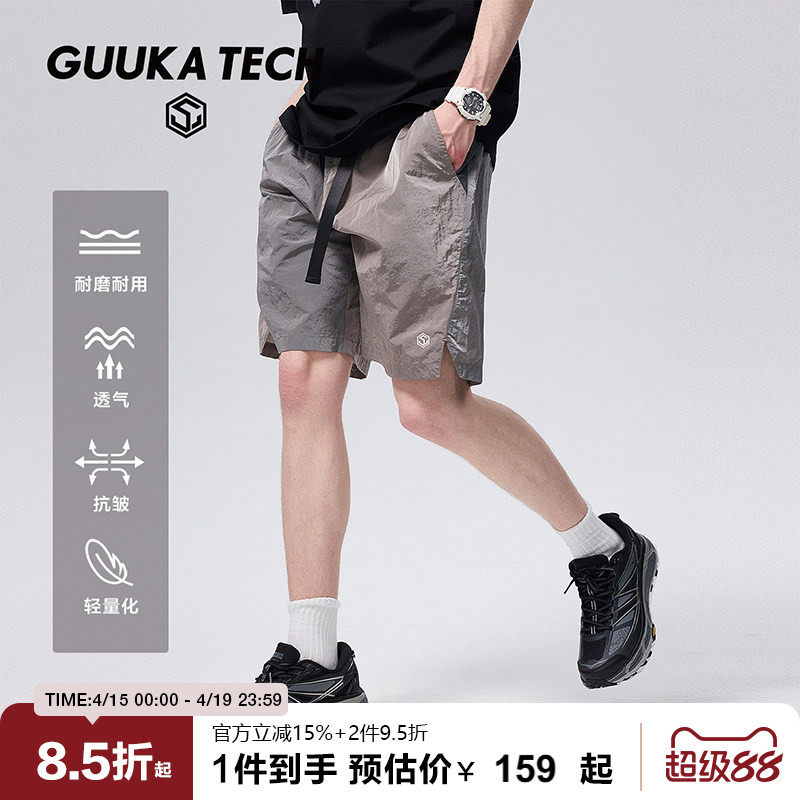 GuukaTech户外速干金属丝短裤男夏 运动透气拼色沙滩五分裤女宽松