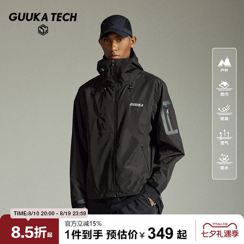 GuukaTech机能防水冲锋衣古由卡