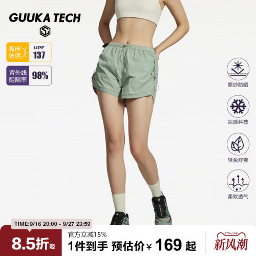 GUUKATECH轻薄透气弹力绳防晒裤