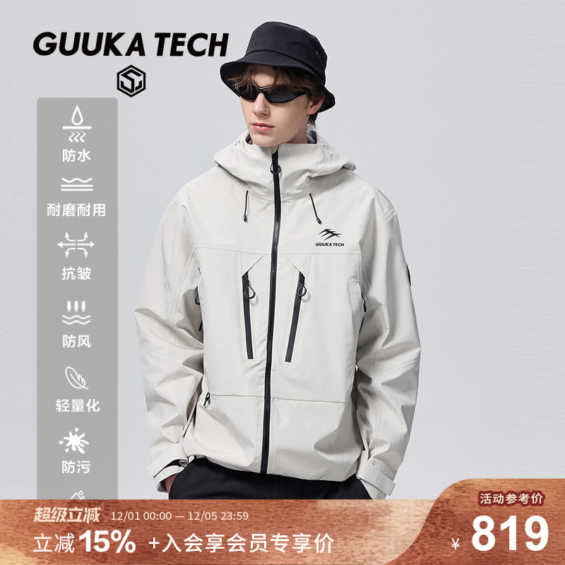 GuukaTech机能三防一级冲锋衣