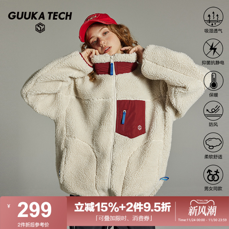 GuukaTech山系羊羔绒外套古由卡