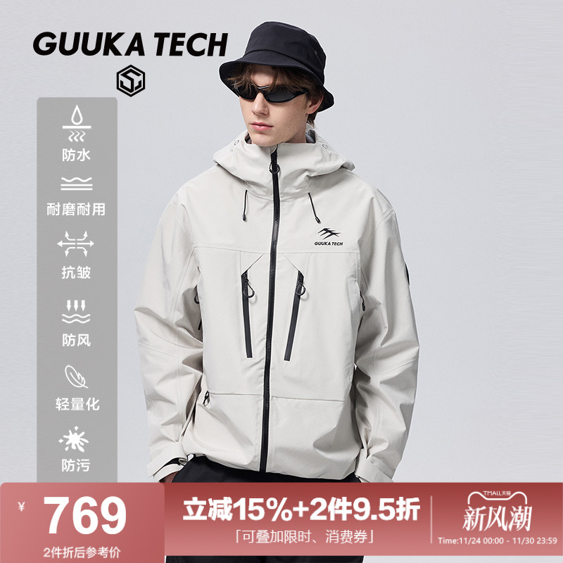 GuukaTech机能三防一级冲锋衣