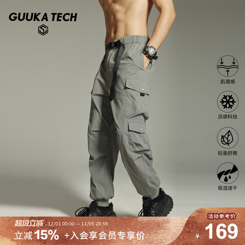 GUUKATECH机能腰带多口袋束脚裤