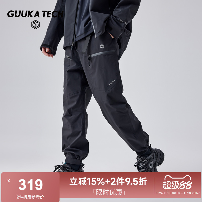 GuukaTech机能防风休闲束脚裤